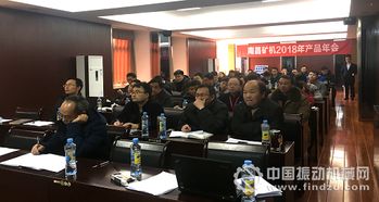 南昌礦機(jī)成功舉辦首屆企業(yè)暨產(chǎn)品PPT演示競賽